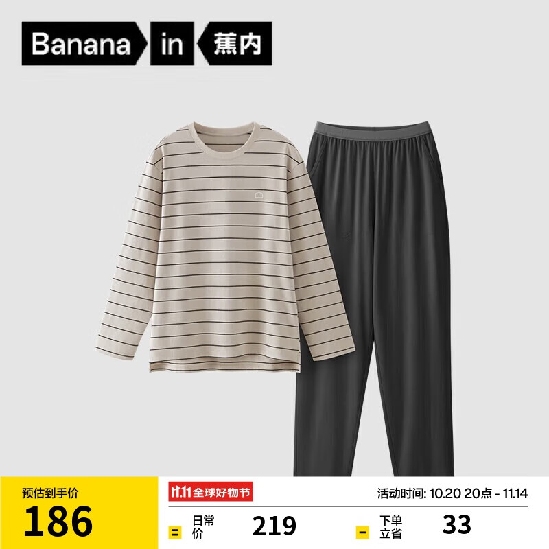 蕉内棉棉305H睡衣男士纯棉家居服情侣款长袖长裤圆领居家套装春秋季