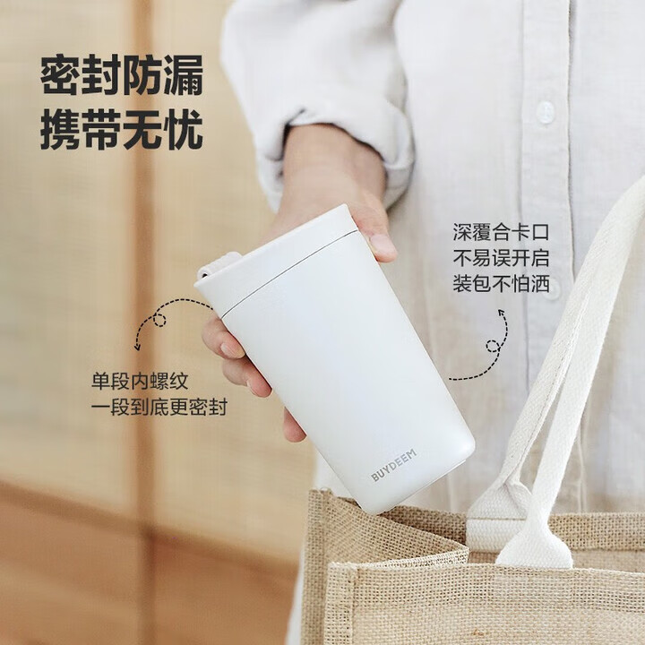 北鼎（Buydeem）保温杯不锈钢便携咖啡杯迷你水杯可爱高颜值保温保冷随行杯 【燕麦白】咖啡随行杯390ml