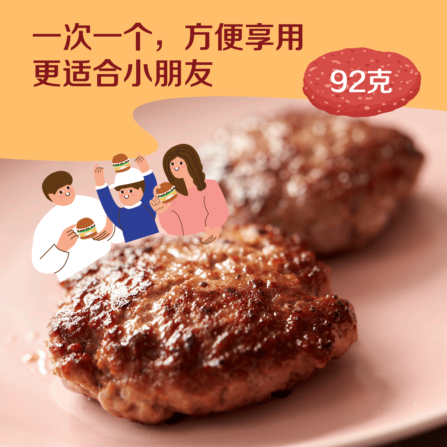 悠采中粮加热即食安格斯芝士牛肉小汉堡 微波半成品儿童可食方便早餐 安格斯牛肉迷你汉堡92g*8个