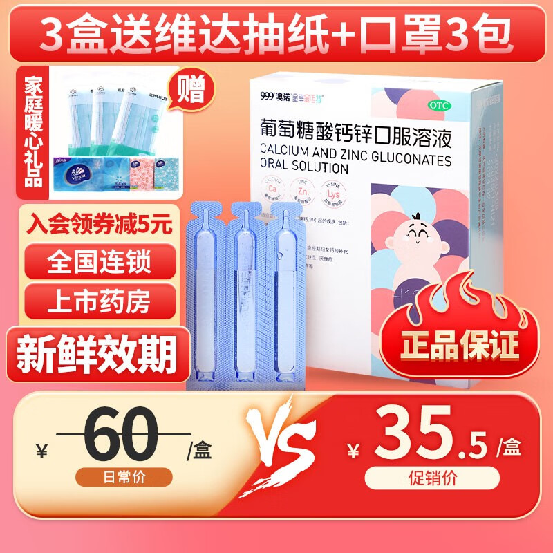 维钙营养选择,为身体健康保驾护航!