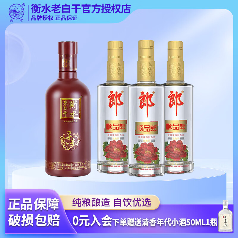 �ɾ�˳Ʒ�ɽ��/��˳/��˳��ˮ�ϰ׸���� �׾� ��ƿ�� 45�� 480m 45�� 480mL 3ƿ ��˳Ʒ�ɽ�˳3ƿ+��ˮ�ϰ׸�1ƿ�� 159Ԫ