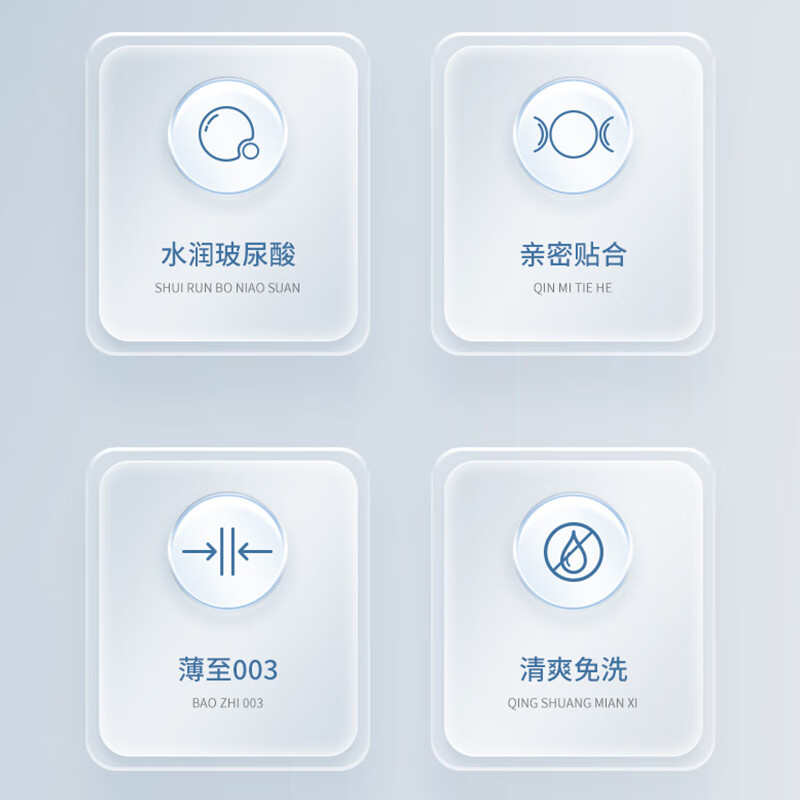 第六感玻尿酸00310只装套水溶性超润滑贴身 白色