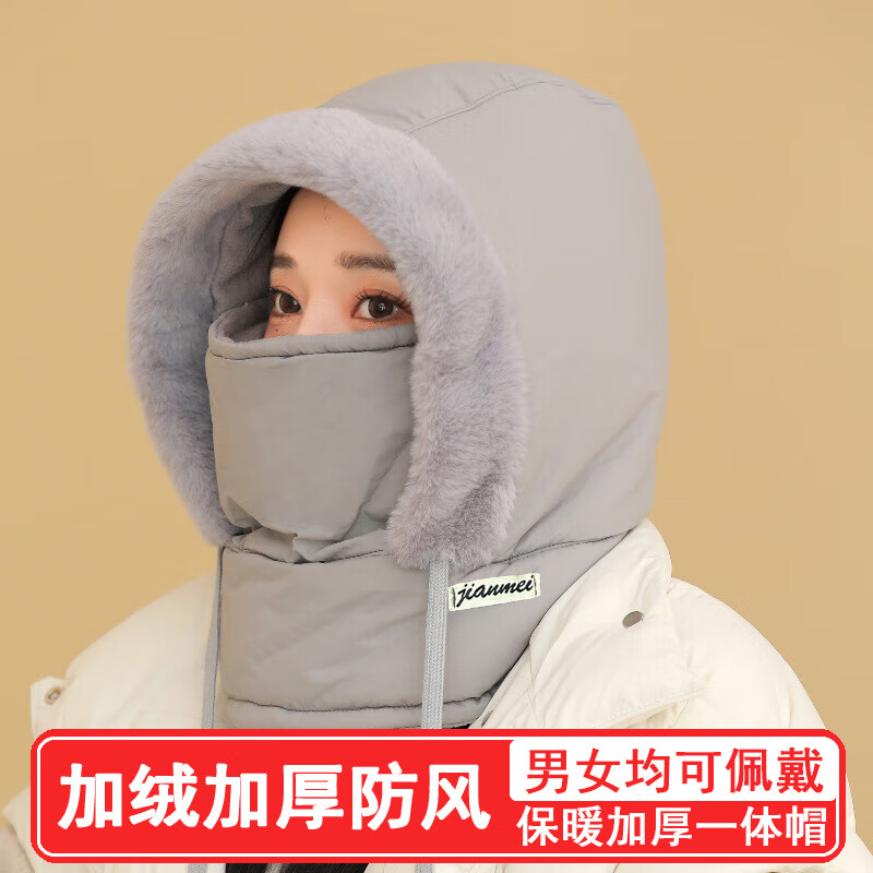 QUEEN TRIP冬季保暖雷锋帽子男女护耳加绒加厚防寒面罩围脖一体帽防风骑行帽 浅灰色