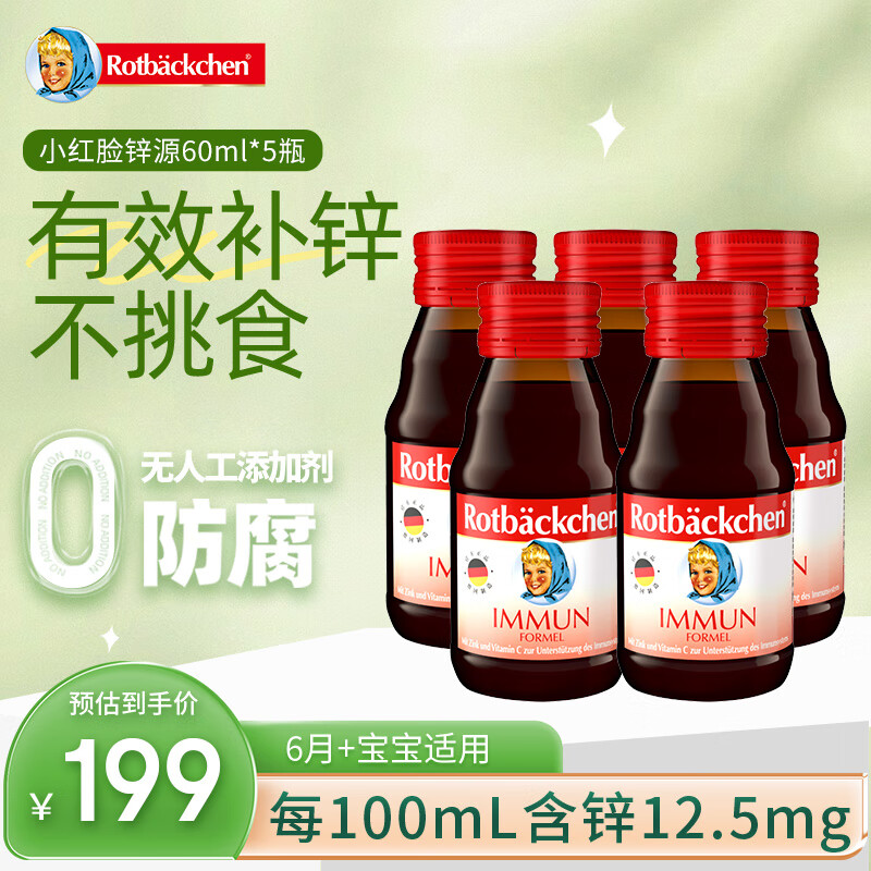 С����пԴ+ ��������пά����Cά����D 60ml*5ƿ 129Ԫ