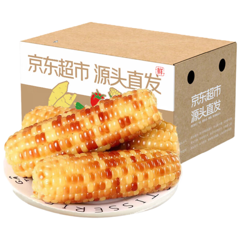 京鲜生云南香糯小玉米4斤 西双版纳小花糯 黏玉米低脂健身源头直发