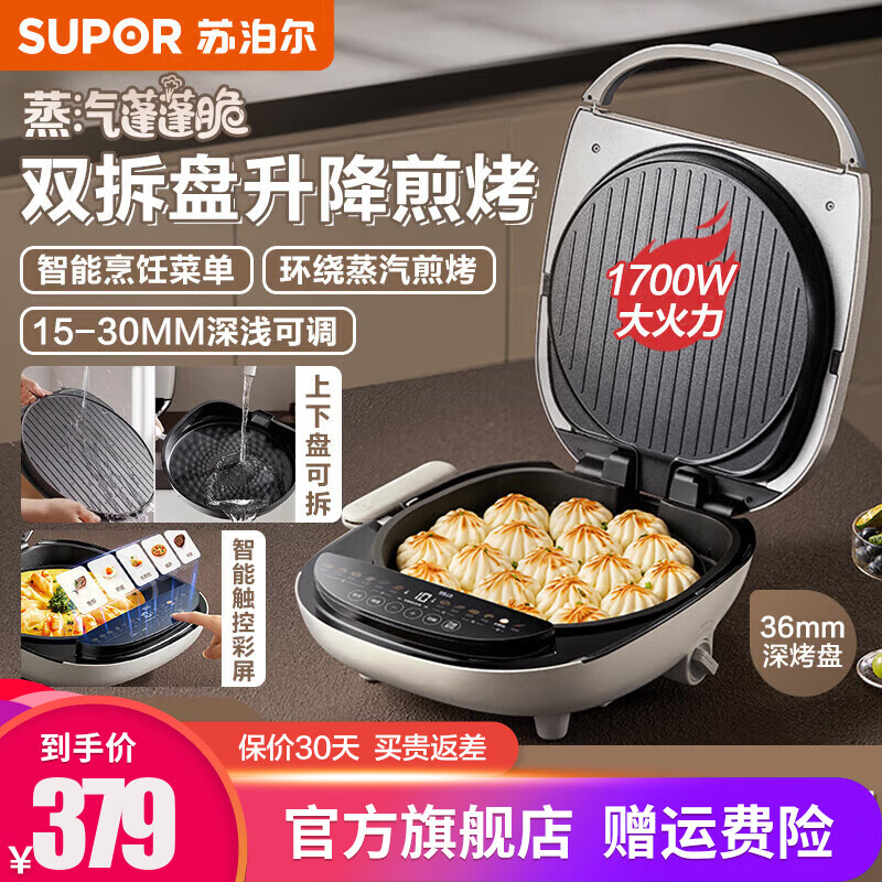 �ղ�����SUPOR������� �������¿ɲ�ϴ˫�治ճ�� �Ӵ������������� 1700W�ͻ�������ͻ������ӱ����忾�� �������������̡�����ѹJD30RQ805