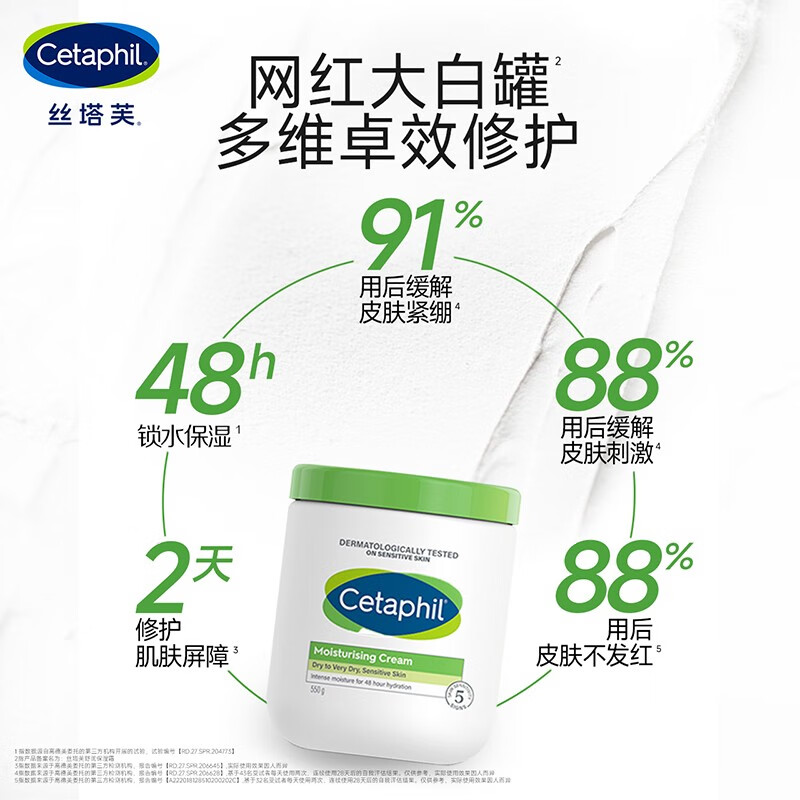 大白罐身体乳保湿霜身体润肤乳不含烟酰胺敏感肌身体乳550g 大白罐保湿霜 550g(一罐)