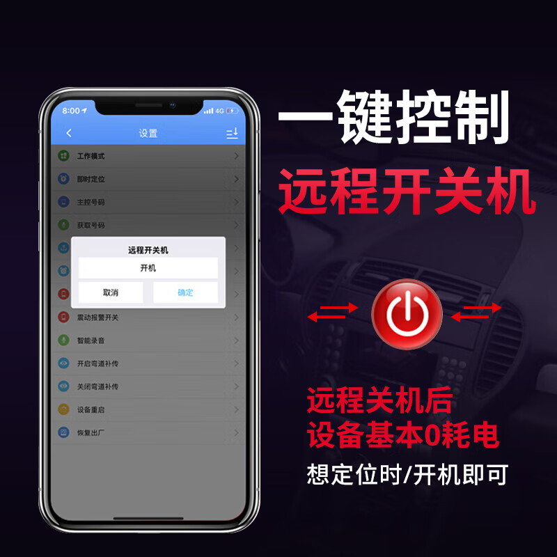姒桀录音神器远程听录器连接手机实时听音手机控制超长待机定位录音笔 标准版待机30天+远程听录音+定位