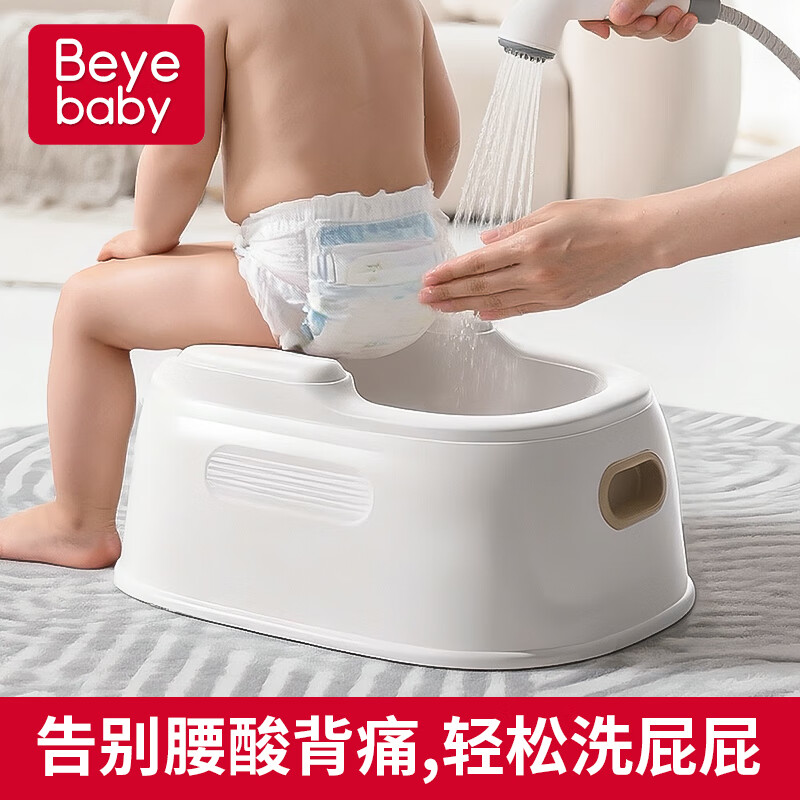 贝易宝贝宝宝洗屁股神器儿童洗屁屁盆女孩洗屁股婴儿洗pp专用可坐免蹲男童