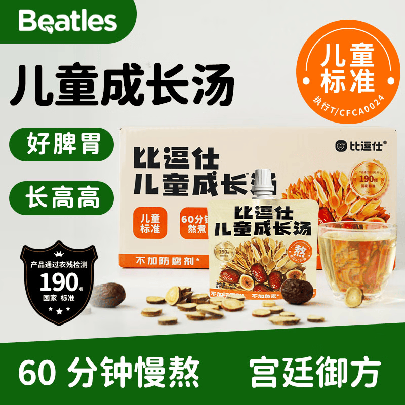 比逗仕儿童成长汤儿童标准果汁麦冬黄芪果蔬汁红枣无花果饮料零食 【性价比】 100g*15袋
