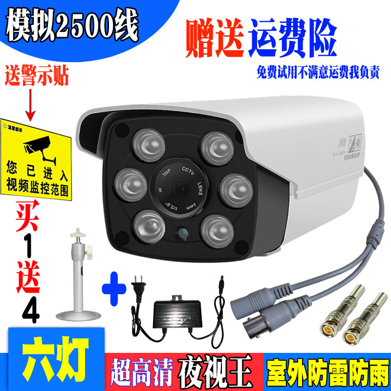 埠帝监视摄影镜头室外高清夜视红外模拟有线监视器摄像机家用监视器2500线 其他2.8mm