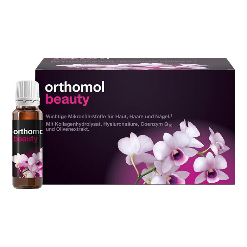 奥适宝beauty小花瓶口服液 抗皱紧致改善暗沉保湿亮肤 3瓶*1盒 【直降44-效期2026/5/30】