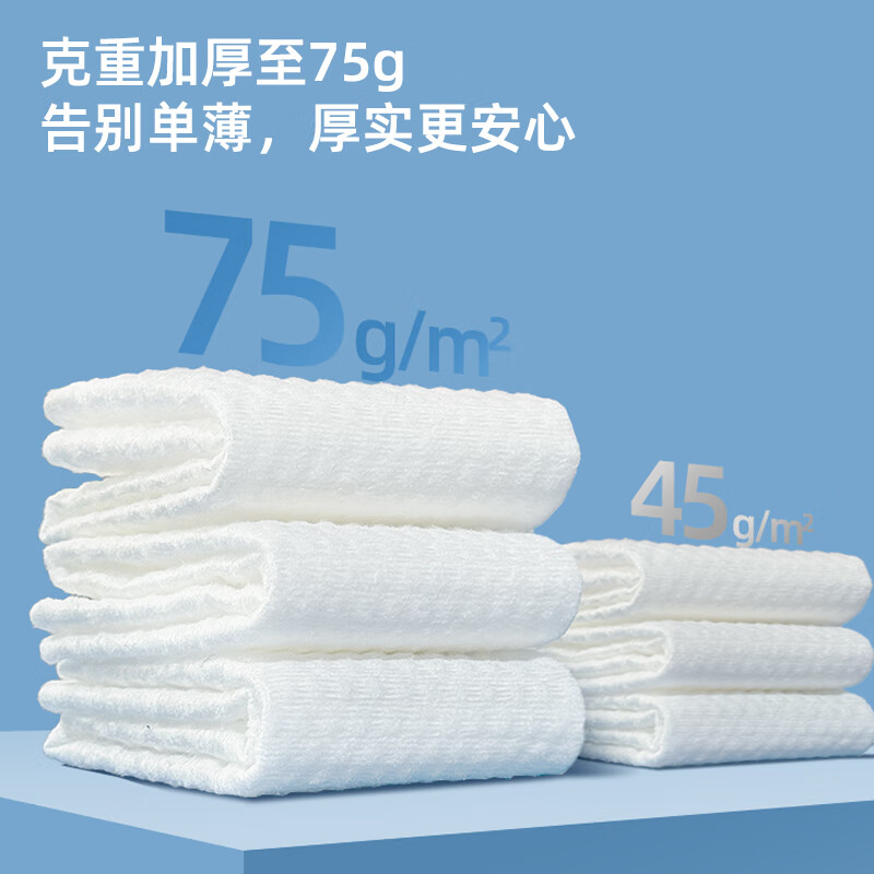 小植家一次性洗脸巾女棉柔巾加大加厚洁面巾吸水擦脸巾 厚款66抽*4包 加厚款