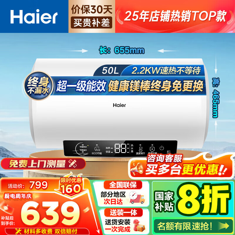 ������Haier����ˮ��60������ˮ������ѯ�ͷ�������20%��þ�������2200W���� ��һ����Ч���ô�ˮʽ��ˮ��R3 50L 2200W ��þ���������R3