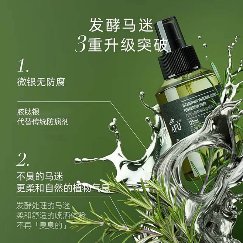 阿芙纯露马鞭草酮迷迭香发酵水爽肤水喷雾补水保湿抗皱舒缓护肤品 【1200ml】500ml*2+200ml