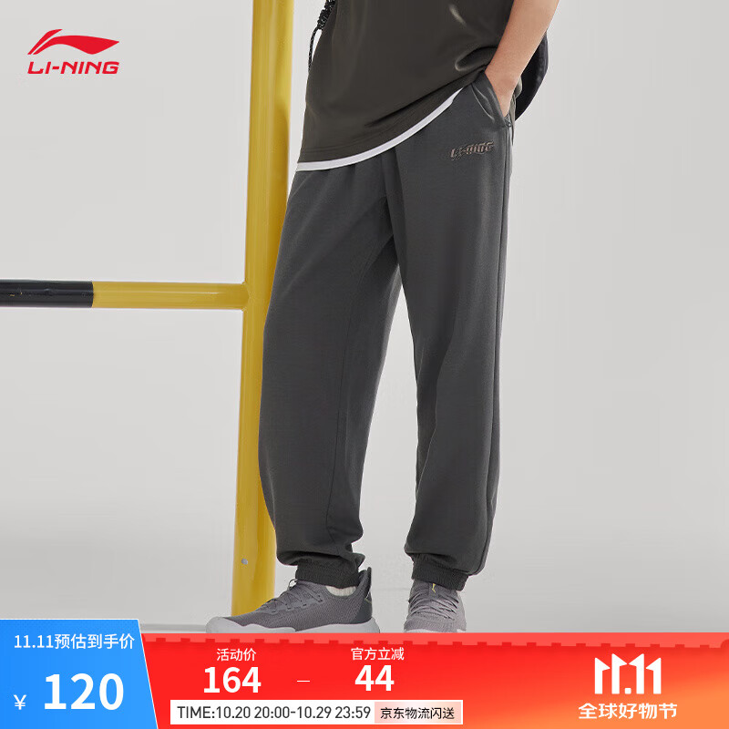 李宁运动裤舒适速干束脚卫裤男款秋季刺绣针织宽松休闲简约运动长裤 曜石灰B-7 3XL