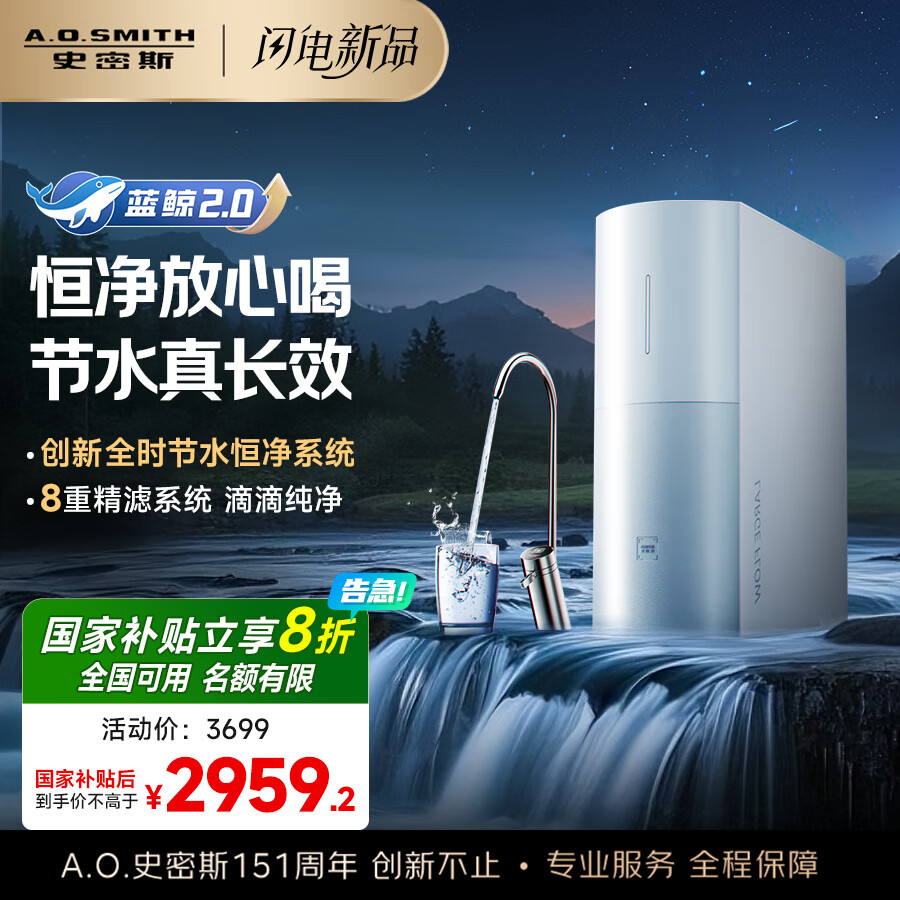 ʷ˹A.O.SMITHҲ򡿼ؾˮóֱˮ͸ С 5곤ЧROĤCR3000BM1 8ؾ1200Gˮ ȫʱˮЧ