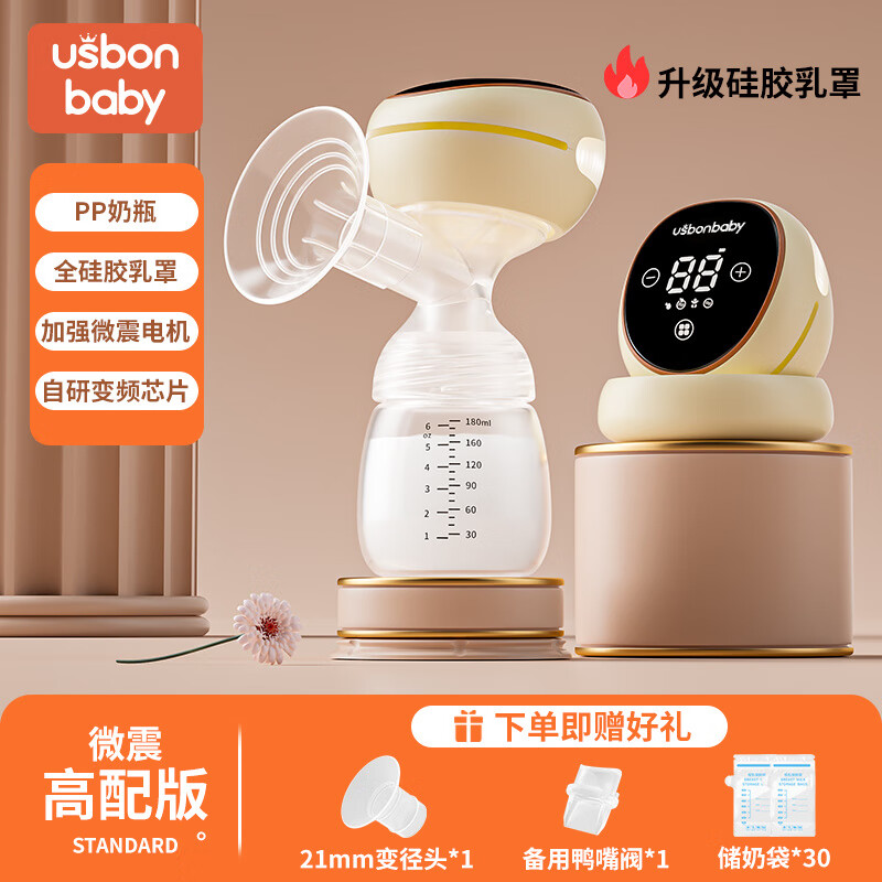 USBON BABY邦贝电动吸乳器免手扶双边全自动一体式母乳挤拔奶器 【高配版_享吸微震通乳】PP奶瓶+30片储奶袋 电动式