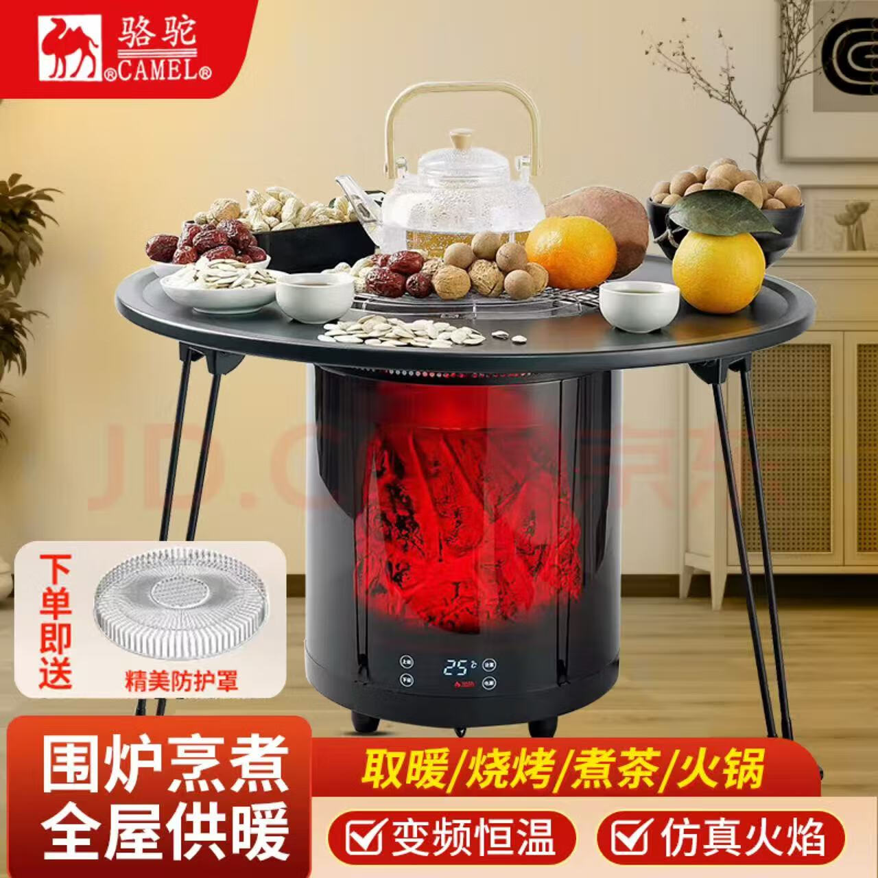 骆驼(CAMEL)骆驼CAMEL取暖器多功能暖风机家用节能速热智能语音智能变频恒温 HQ8-20取暖器+围炉桌 赠烧烤架