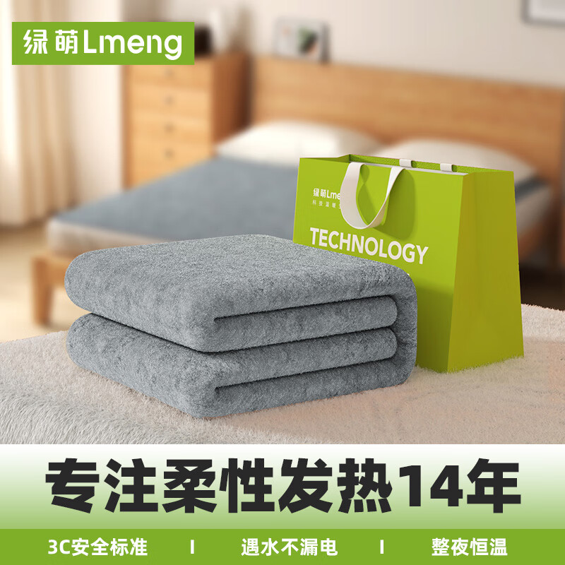 LMENG绿萌智能电热毯新款加厚电褥子单双人自动断电宿舍定时调温取暖器 1.8*1.5【双区控温+断电保护】