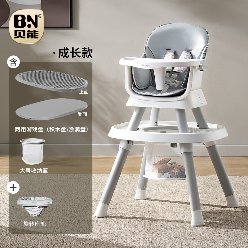 貝能寶寶餐椅家用七合一嬰兒成長椅08歲吃飯座椅 【成長款7合一】[餐盤加大升級+