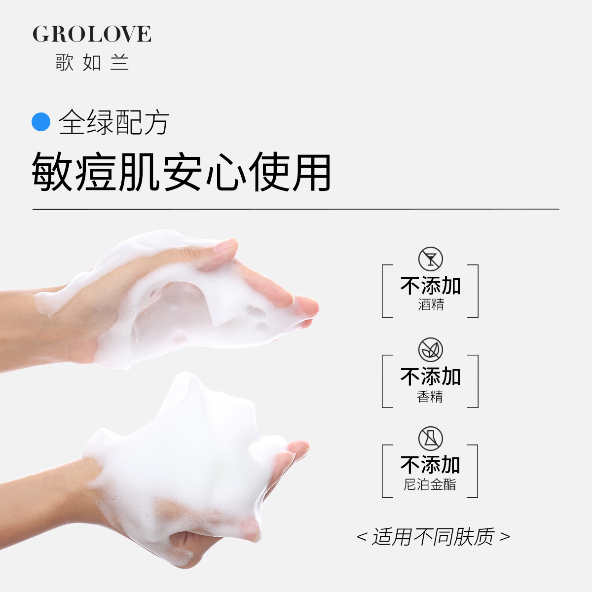 歌如兰男士女士洁面乳洁面控油保湿氨基酸植物萃取深层洁面洗面奶 1支 买2送1【首页加入会员领券】