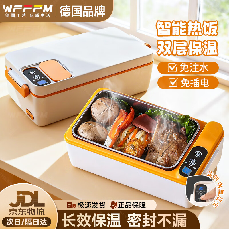 WFFPM德国品牌充电学生大容量电热保温饭盒304内胆家用上班族热饭热菜 白橙色 单层 1000ml 245×90×124mm