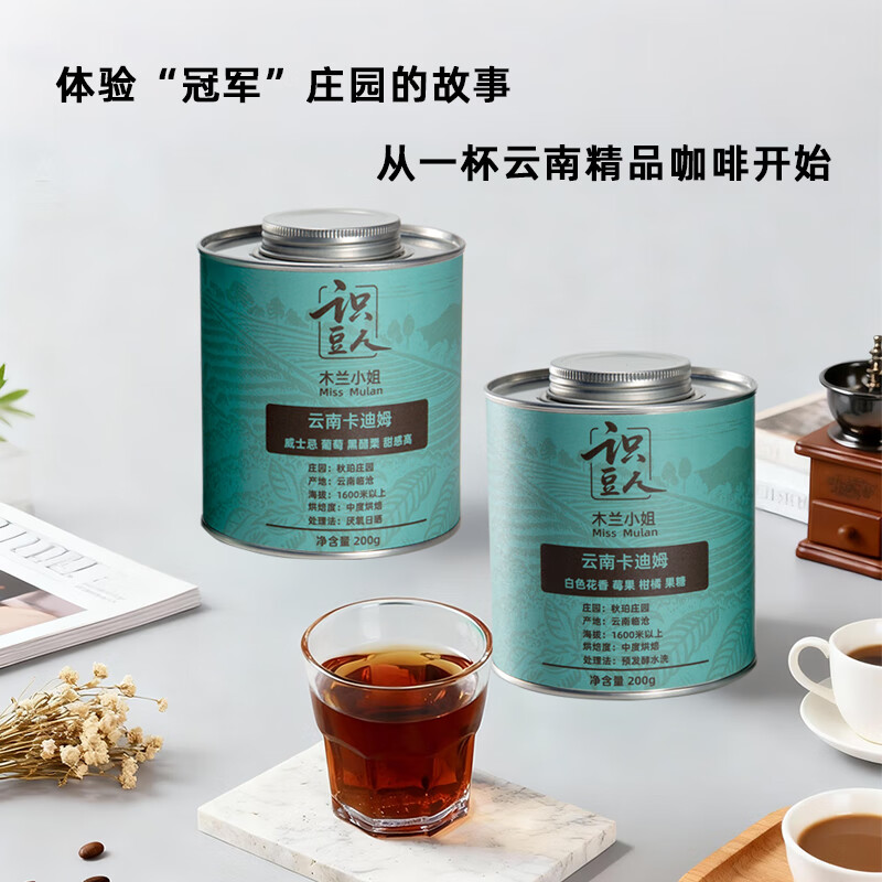 ʶϿȶׯ԰ȿķ85ϱ⾫Ʒȶ200gװ ɹ жȺ決 69.2Ԫ