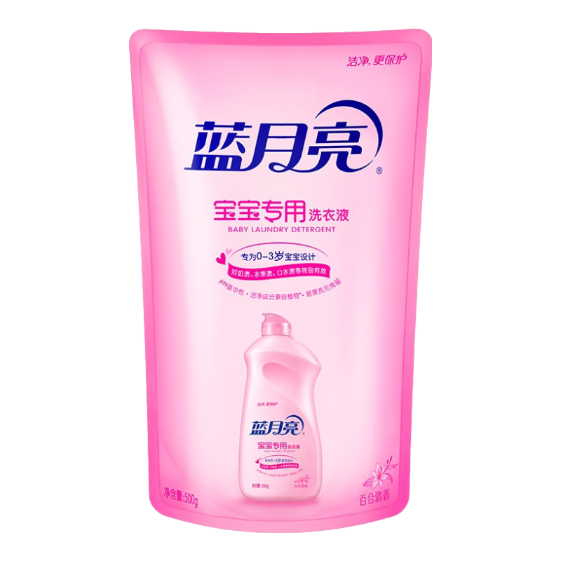 蓝月亮 婴儿洗衣液 宝宝专用袋装 新生儿婴幼儿奶渍内衣清洁 百合花香 500g*1袋