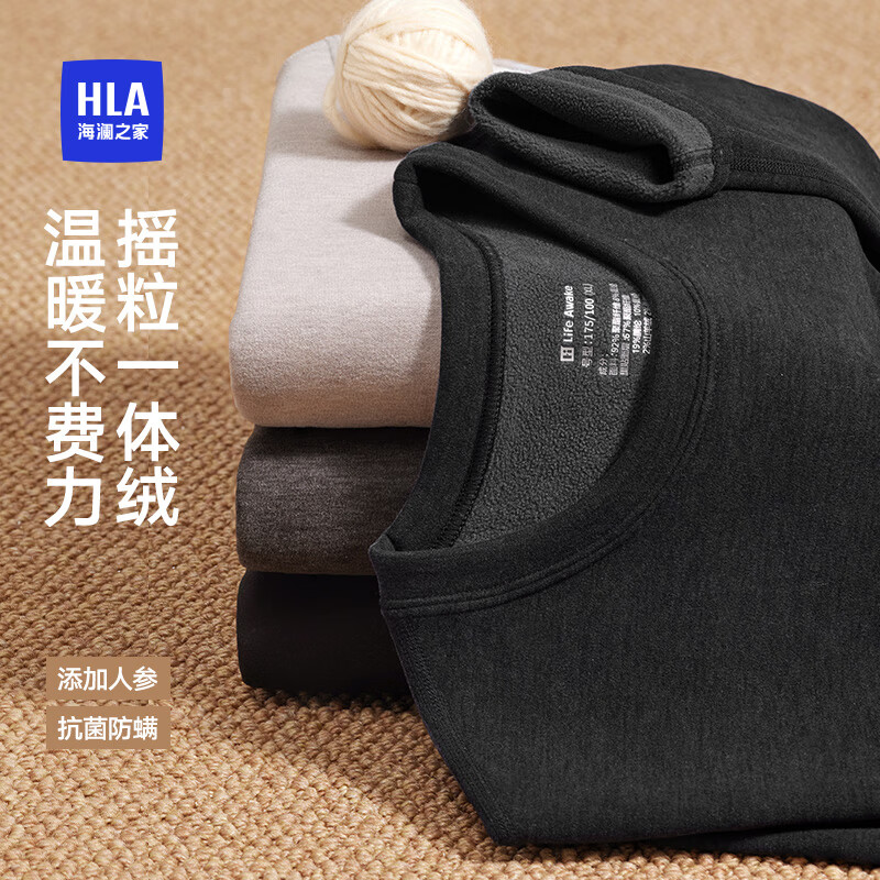海澜之家保暖内衣男士圆领摇粒绒300g10A抗菌防螨贴片人参秋衣秋裤套装