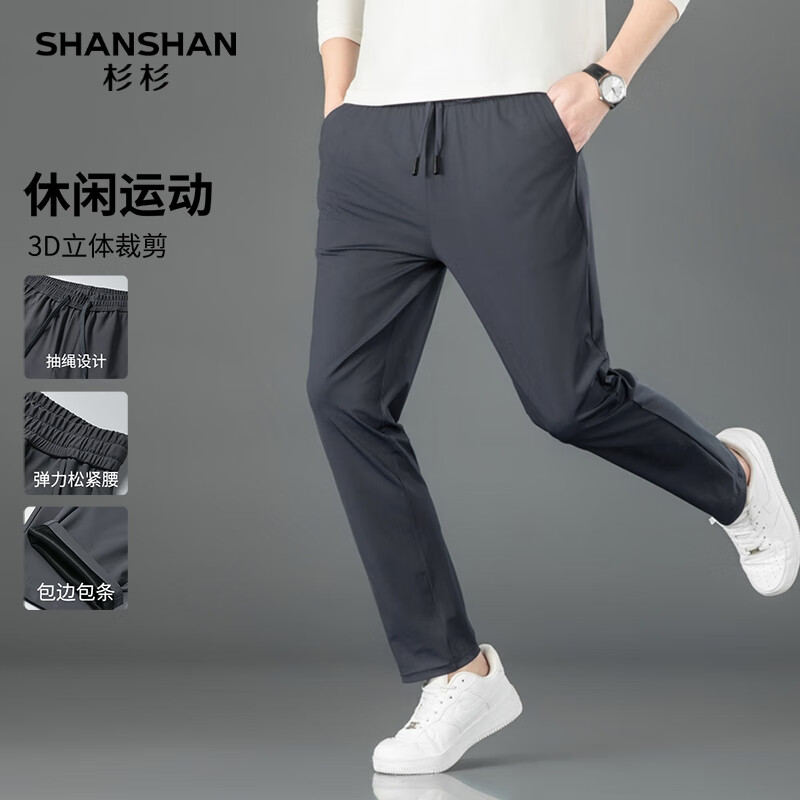 SHANSHAN杉杉【锦氨弹力高弹】休闲裤子男2026春秋商务简约抽绳透气百搭通 灰色 4XL 195【推荐体重170-190斤】