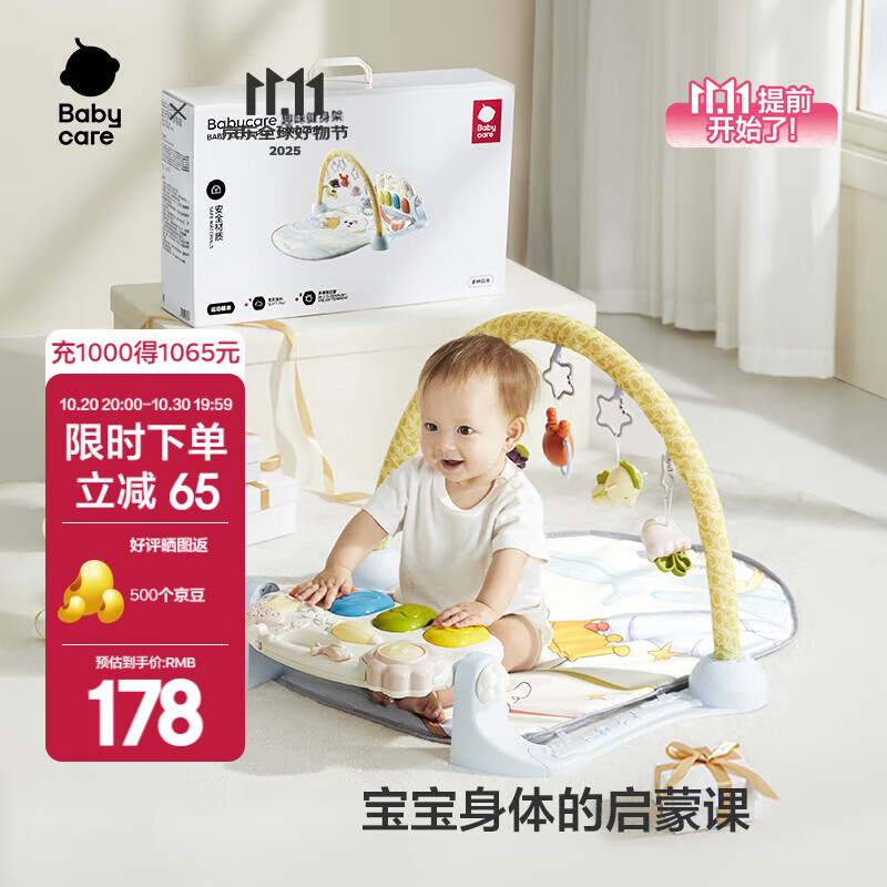 babycare婴儿健身架玩具钢琴游戏毯0-1岁音乐礼盒新生男女礼物蓝牙新生礼 【重磅新品】狐狸fafa健身架-附赠电池