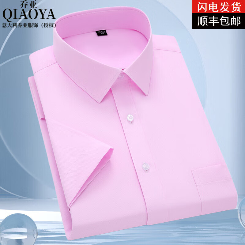 乔亚意大利轻奢高端夏季白衬衫男士短袖职业工装商务休闲正装衬衣半袖 2228-8蓝条细 【有口袋】 44 建议190-200斤