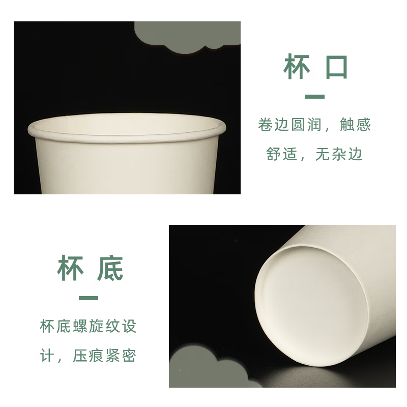 纸杯一次性纸杯白色无图案 200ml加厚环保杯子 100个一次性纸杯