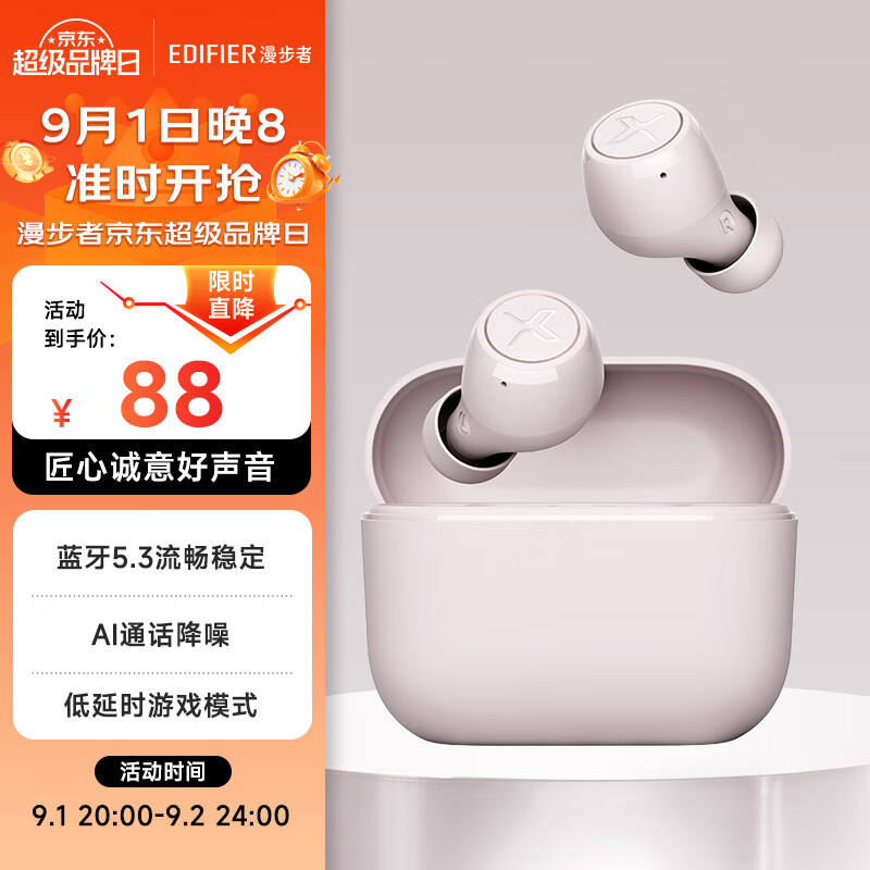 EDIFIER/������ X3 Air ������������ ����5.3 �̻ҷ�