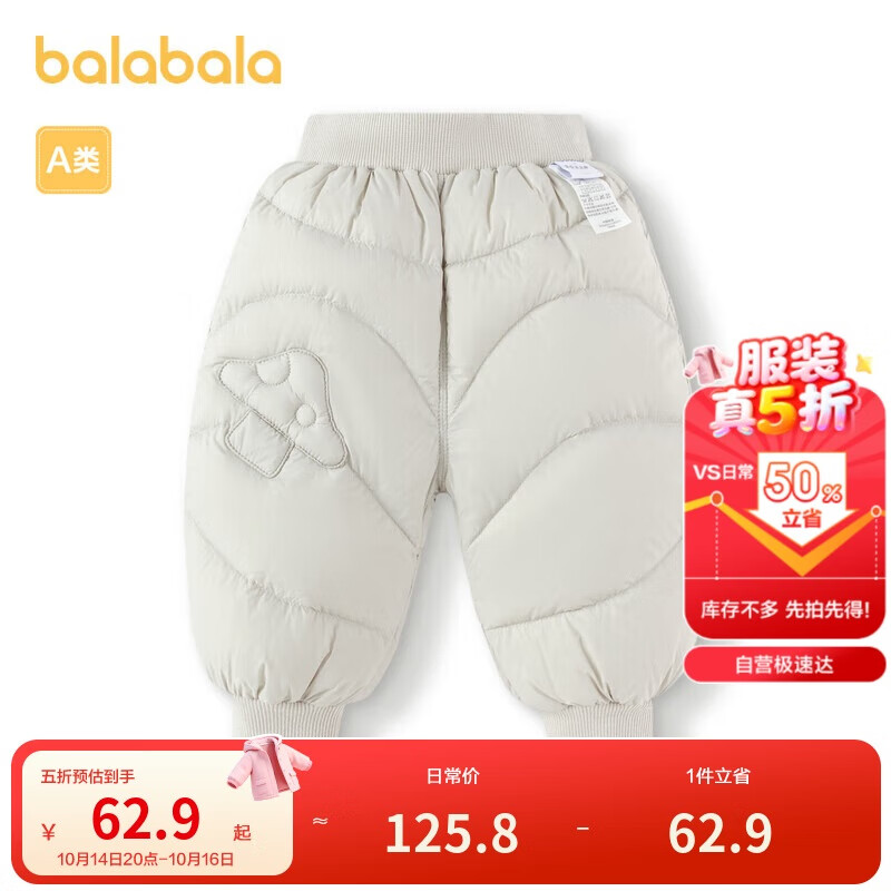 巴拉巴拉儿童羽绒裤男女童长裤冬季保暖裤潮200424108201