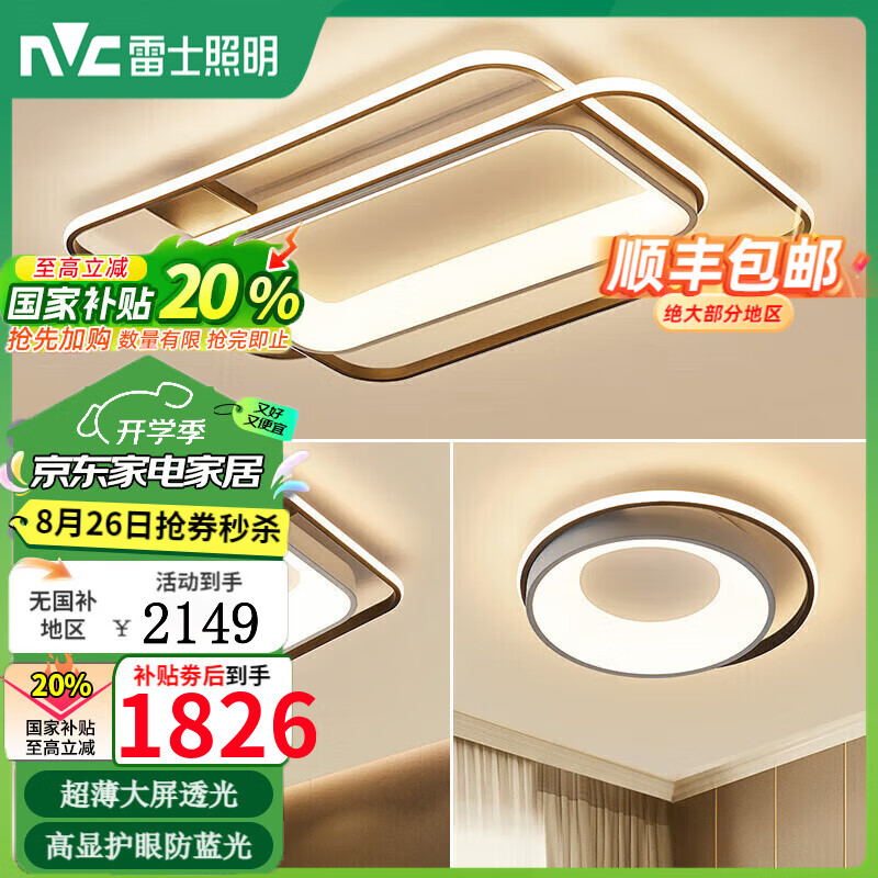 ��ʿ�������������ƹٷ��콢�������ҵƾ�LED��ܰ��������2025�¿� ��160W���ʹ��ǿء�����һ��