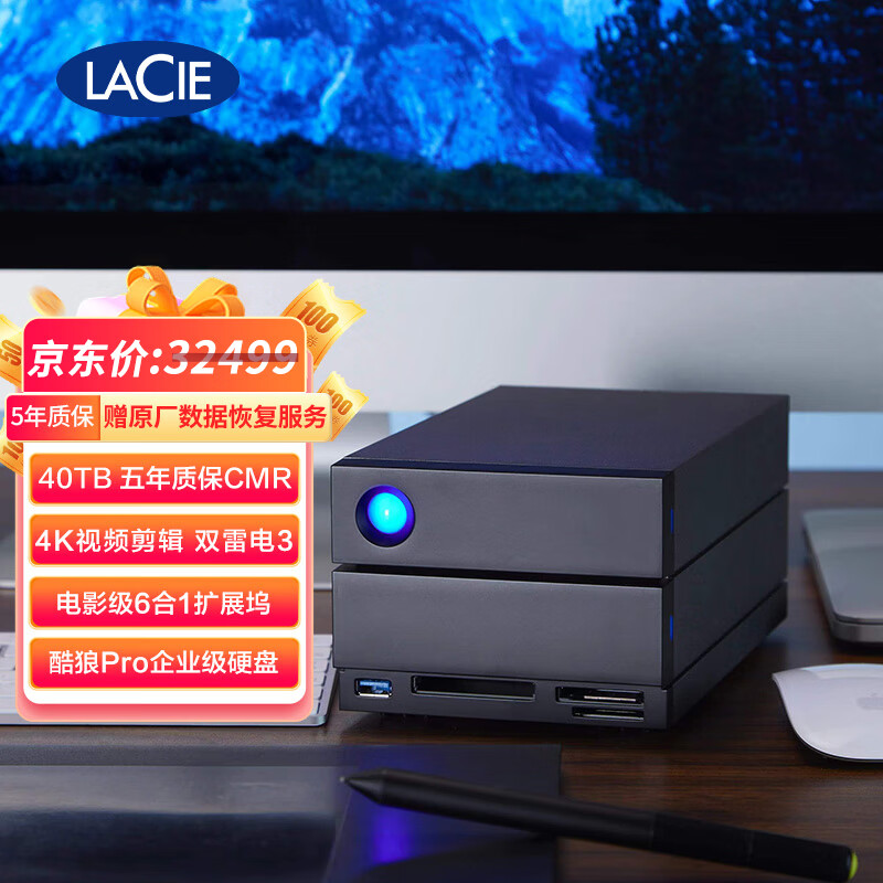 雷孜LaCie 40TB Type-C/雷电3/4 CFE SD 企业级桌面移动硬盘 双2盘位磁盘阵列 2big Dock CMR高速机械盘 存储