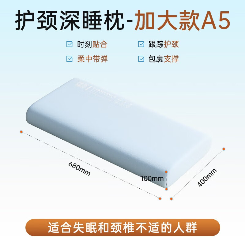 凯伦诗【价保618】颈椎护颈枕 深度睡眠枕按摩自适应动态贴合支撑 送父母生日礼物 送老婆送老公节日礼物 【A5超柔款】长68x宽40x高10cm 凯伦诗【价保618】颈椎护颈枕 深度睡眠枕按摩自适应动态贴合支撑 送父母生日礼物 送老婆送老公节日礼物 【A5超柔款】长68x宽40x高10cm