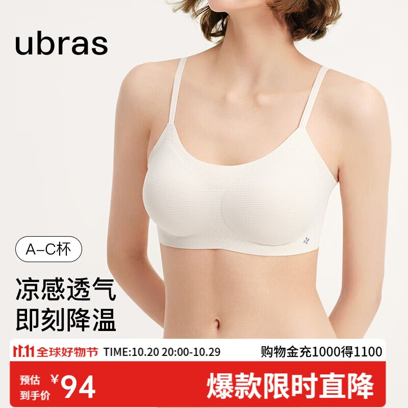 ubras无尺码软糯华夫格女士内衣女文胸罩背勾款-燕麦奶