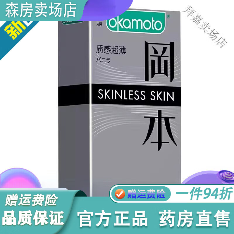 冈本001小号小号套49mm裸入45紧绷型20超紧特29男用001 紧致[共10只]紧型10