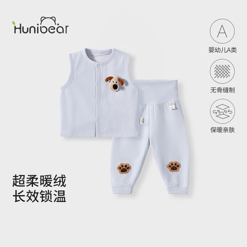 欢喜小熊 宝宝马甲套装儿童高腰护肚秋冬季衣服婴儿冬天无骨两件装童装 蓝色 100 欢喜小熊 宝宝马甲套装儿童高腰护肚秋冬季衣服婴儿冬天无骨两件装童装 蓝色 100