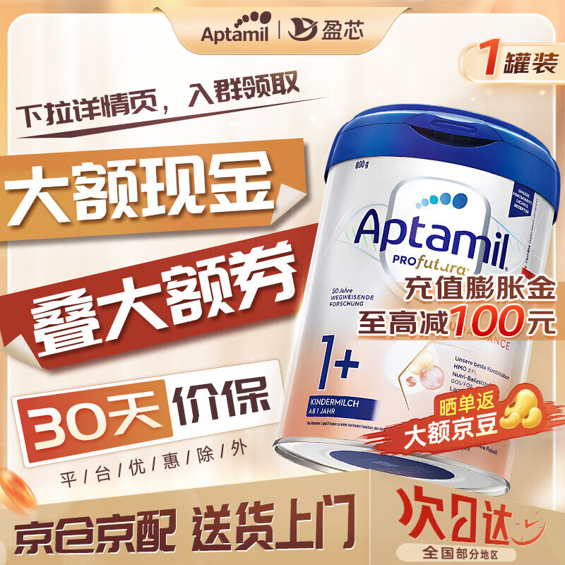 爱他美德国白金版1+段1罐27年1月