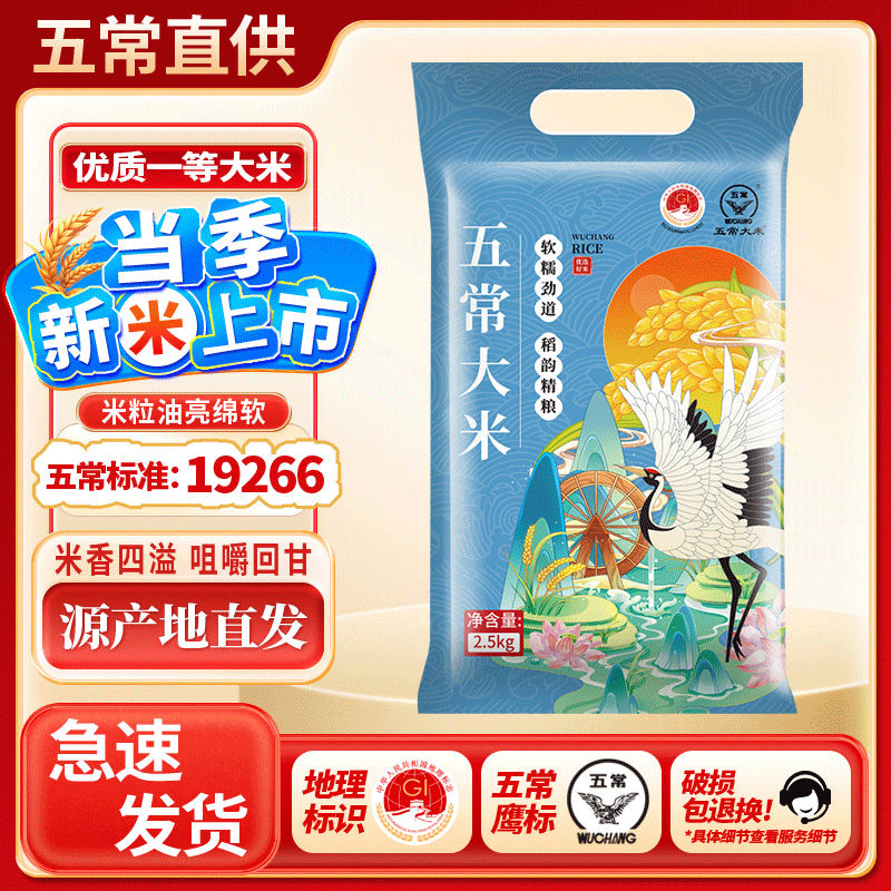 鑫食寨正宗东北五常大米5斤10斤稻寒地一年一季花产区软香稻 当季新米 正宗五常大米5斤【真空装】
