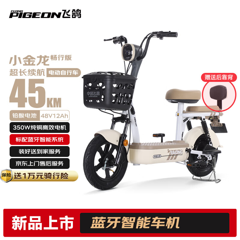 飞鸽智能电动自行车国标长续航电动车铅酸48V12Ah电瓶上班代步小电驴糖豆小锦鲤小果粒欢乐豆暖咖色