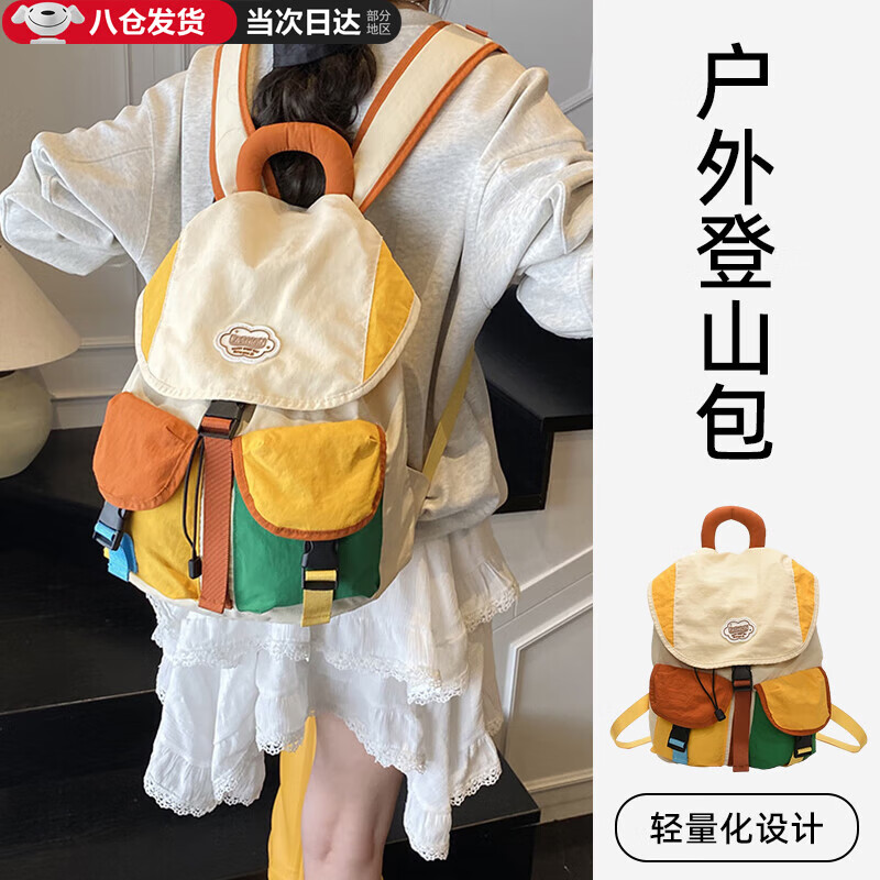 恋上家户外登山包户外背包女轻便轻量化高颜值徒步爬山包旅游运动包 撞色登山包-大号