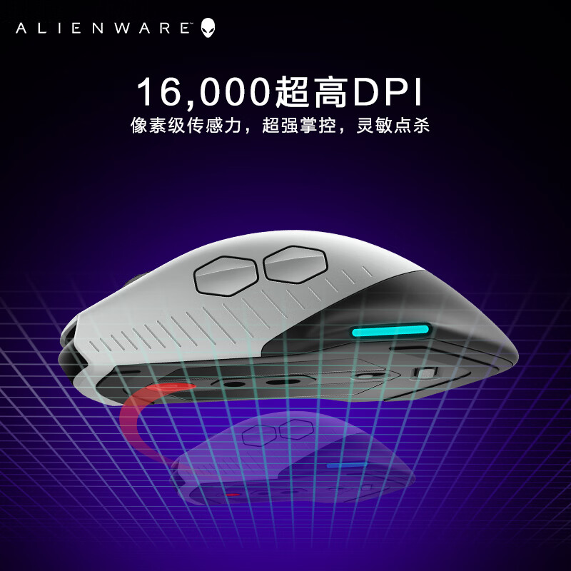 外星人(Alienware)AW610M 游戏鼠标 家用双模2.4G无线充电电竞鼠标 人体工学机械宏无线rgb高端外设 白色