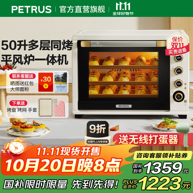 柏翠电烤箱平风炉二合一家用小型烘焙全自动商用多功能50升大容量发酵箱 厨电 k55pro 节日礼物 米白色 50L 【咨询有大惊喜】