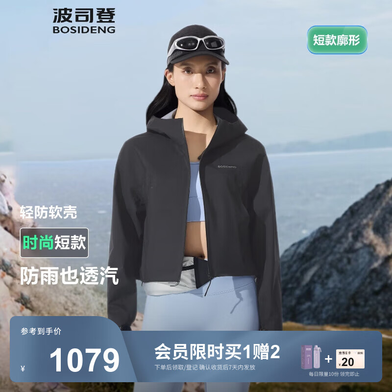 波司登（BOSIDENG）25年新款杨紫同款轻户外女款连帽防风防水软壳短款外套B250512014 黑色8056-经典极