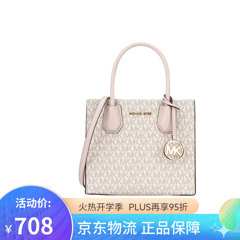 迈克.科尔斯（MICHAEL KORS）mk女包 Mercer中号风琴包手提单肩包 粉拼色  教师